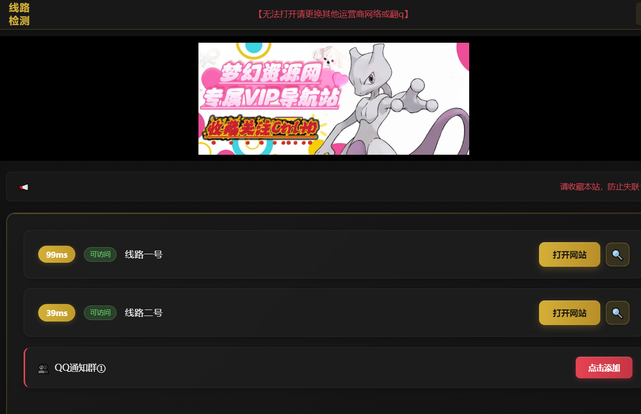 梦幻资源网